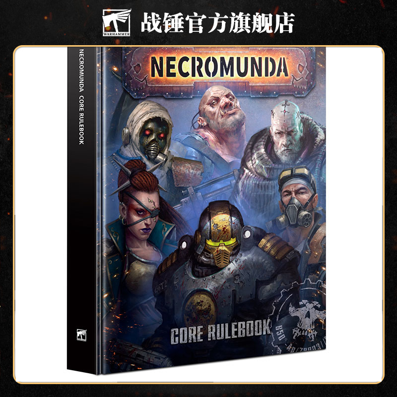 涅克洛蒙达:核心规则书 Necromunda: Core Rulebook