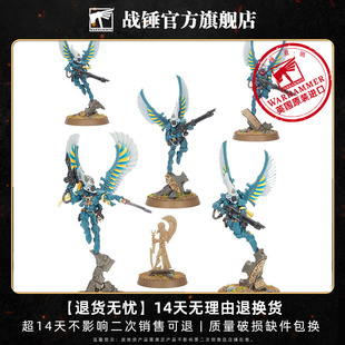 战锤40K 艾达灵族：翔鹰步兵 跳跃背包 飞行 手雷Swooping Hawks
