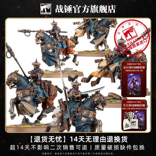 战锤40K 星界军：阿提拉蛮骑兵 骑乘 帝国 手雷 兵团 战棋