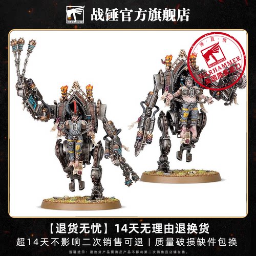 战锤修女会：救赎机甲 Engines Of Redemption