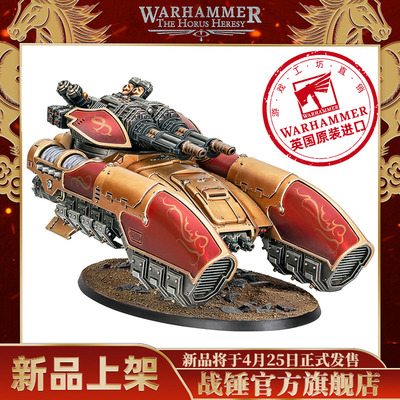 禁军军团：卡拉狄乌斯歼灭者型反重力坦克