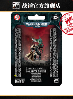 战锤40K帝国特勤：审判官德拉克瑟斯Inquisitor Draxus
