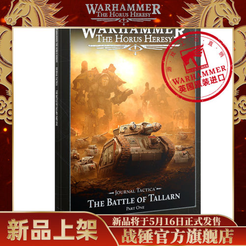 战术日志：塔兰之战——第一部The Battle Of Tallarn P1