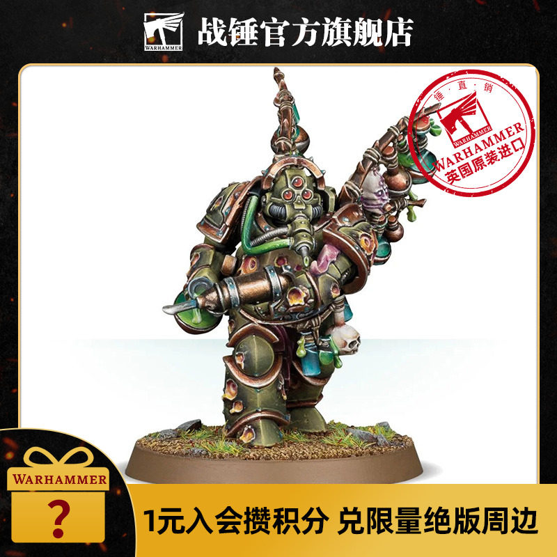 战锤40k 死亡守卫:生物腐化者 恶臭病毒 步兵角色 warhammer40k