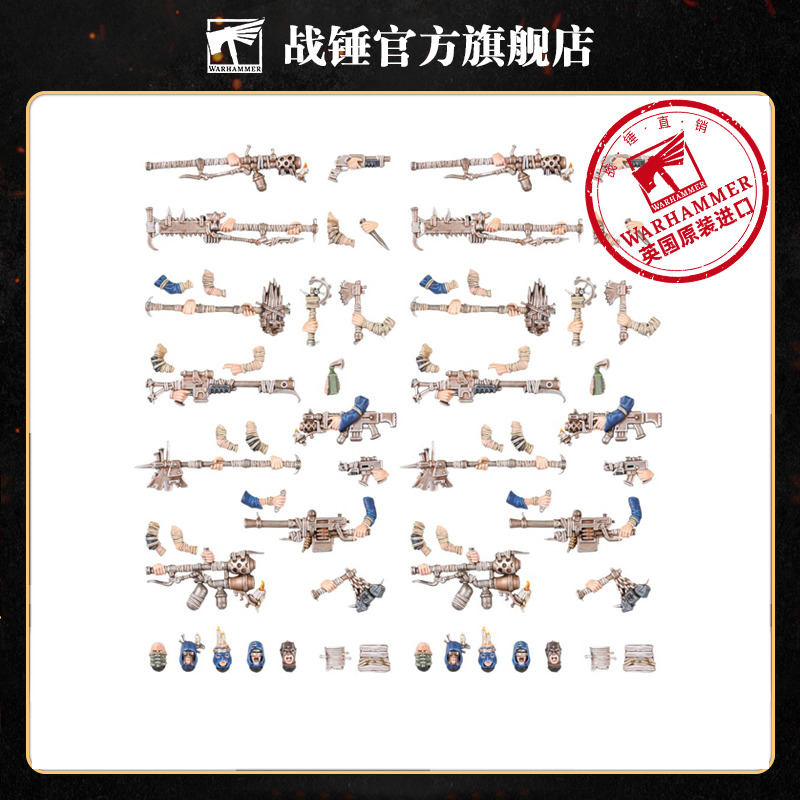 涅克洛蒙达:科多武器&改件Necromunda: Cawdor Weapons &Upgrades