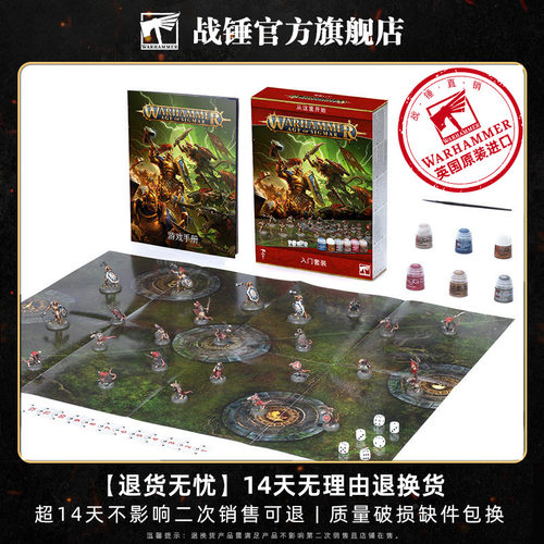 战锤西格玛时代入门套装中文版