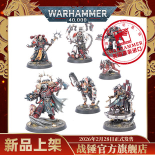 混沌星际战士：休伦·黑心Huron Blackheart