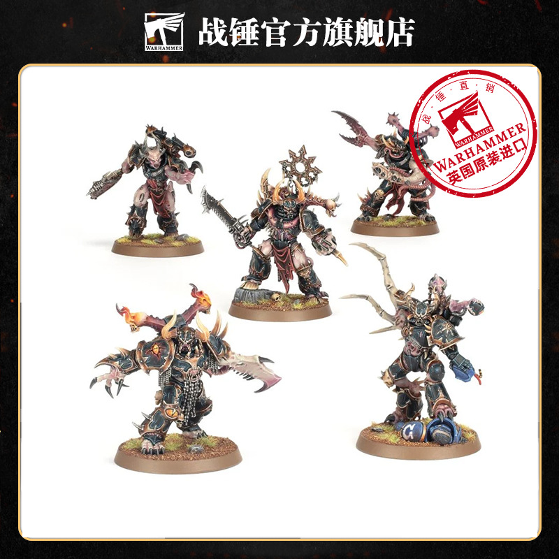 战锤40K 混沌星际战士：附魔战士 步兵 混沌 恶魔 战棋