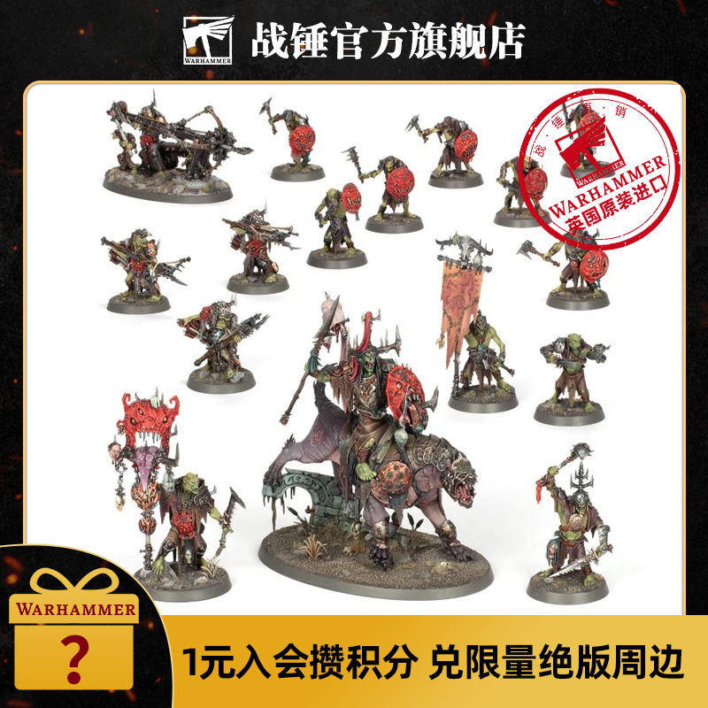 先锋军：兽人战斗氏族 毁灭阵营 套盒 Vanguard: Orruk Warclans 模玩/动漫/周边/娃圈三坑/桌游 兵人专区 原图主图