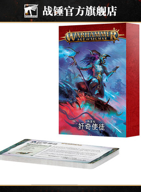 阵营包：奸奇使徒（中文版 Faction Pack: Disciples Of Tzeentch