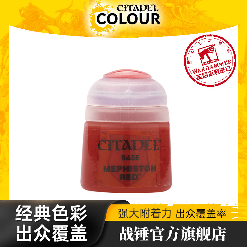 战锤citadel底漆12ml单瓶装
