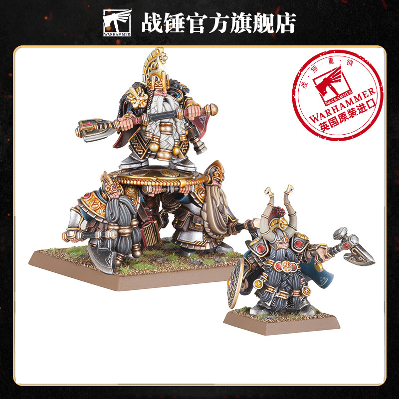 战锤：旧世界矮人山据点带着持盾侍从的矮人领主Dwarf/M/H