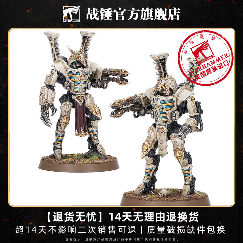 战锤40K千子：塞克塔机器人 步兵 奸奇 Sekhetar Robots