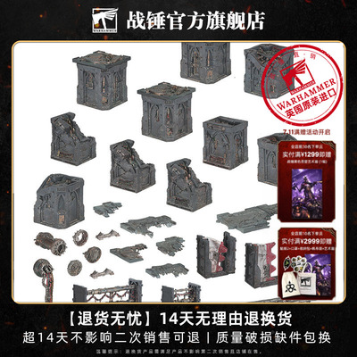 战锤涅克洛蒙达：毁灭区域莫塔利斯