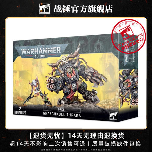 战锤40K 欧克蛮人：碎骨者·斯拉卡 步兵 角色 史诗英雄 异形大军