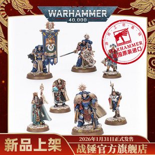 战锤40K星际战士：泰图斯连长&奥特拉玛守望者