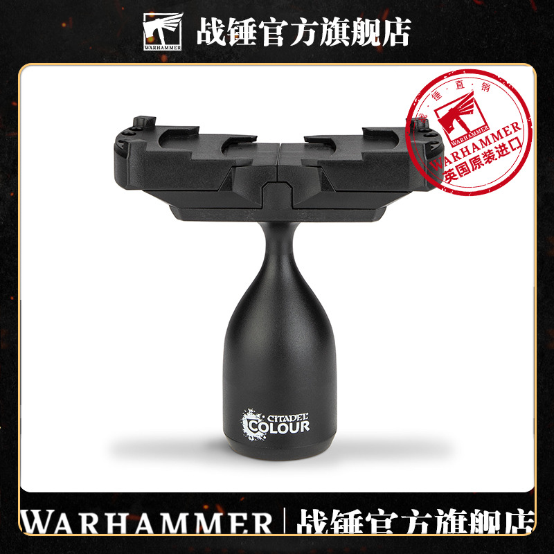 战锤citadel喷涂手柄XL
