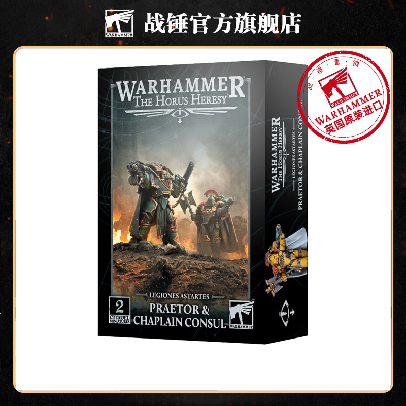 阿斯塔特军团:执行官&牧师执政官L/Astartes:Praetor&Chaplain