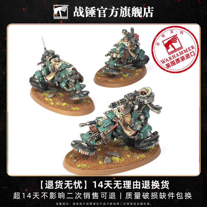 战锤40K 沃坦联盟：远行者先锋 骑乘 手雷 飞行 异形大军图片