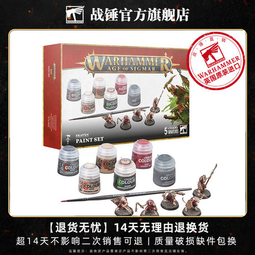 斯卡文鼠人战锤西格玛时代