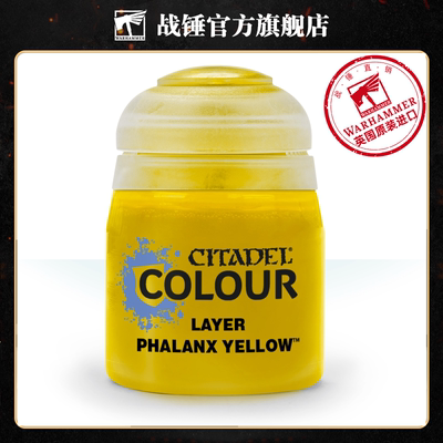 战锤 CITADEL 颜料 层漆 面漆LAYER:PHALANX YELLOW (12ML)
