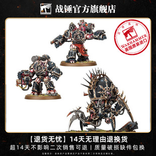 战锤40K混沌星际战士：邪铸猎手Chaos Space Marines: Warpforged