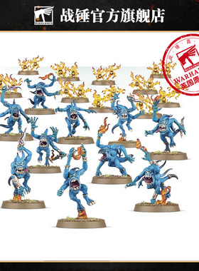 战锤 奸奇恶魔：蓝色惧妖 DAEMONS OF TZEENTCH BLUE HORRORS