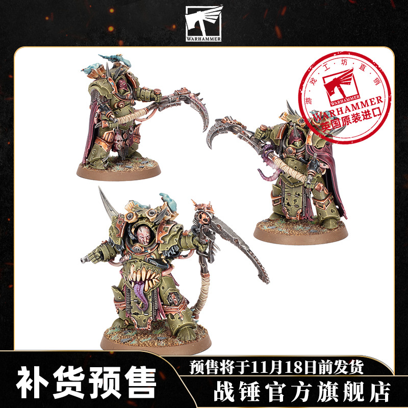 战斗巡逻队：死亡守卫Combat Patrol: Death Guard