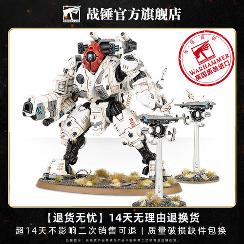 战锤40K 钛帝国：XV95鬼船战斗服 载具 机甲 飞行 烟幕 异形大军
