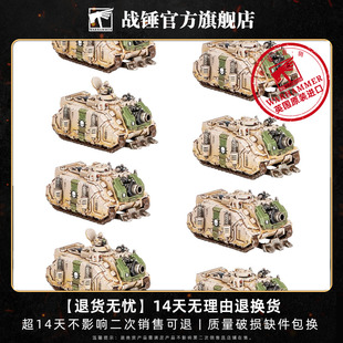 帝国军团：复仇者攻城坦克中队Vindicator Siege Tank Squadron