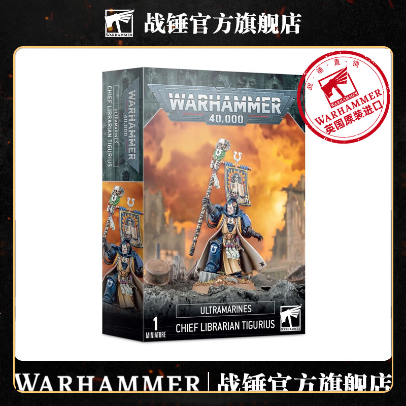 极限战士首席智库狄格里斯 Ultramarines ChiefLibrarianTigurius