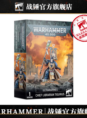 极限战士首席智库狄格里斯 Ultramarines ChiefLibrarianTigurius