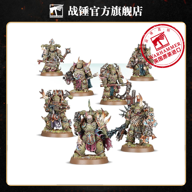 战锤40K 死亡守卫:瘟疫战士 步兵 纳垢 手雷 战线 混沌阵营战棋