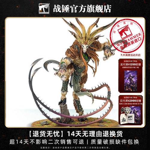 混沌大联盟斯卡文鼠人凶兽疫病