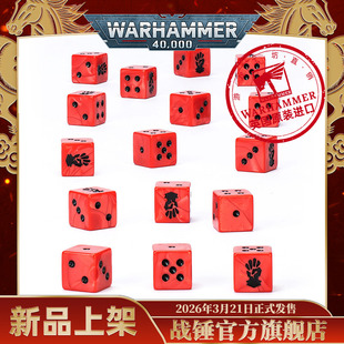 混沌星际战士：红海盗阵营骰组Red Dice Corsairs