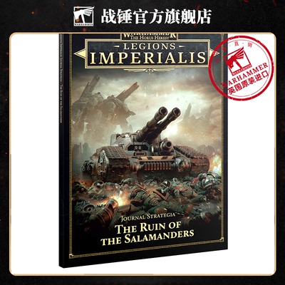 战略日志：火蜥蜴的陨落Ruin O/T Salamanders