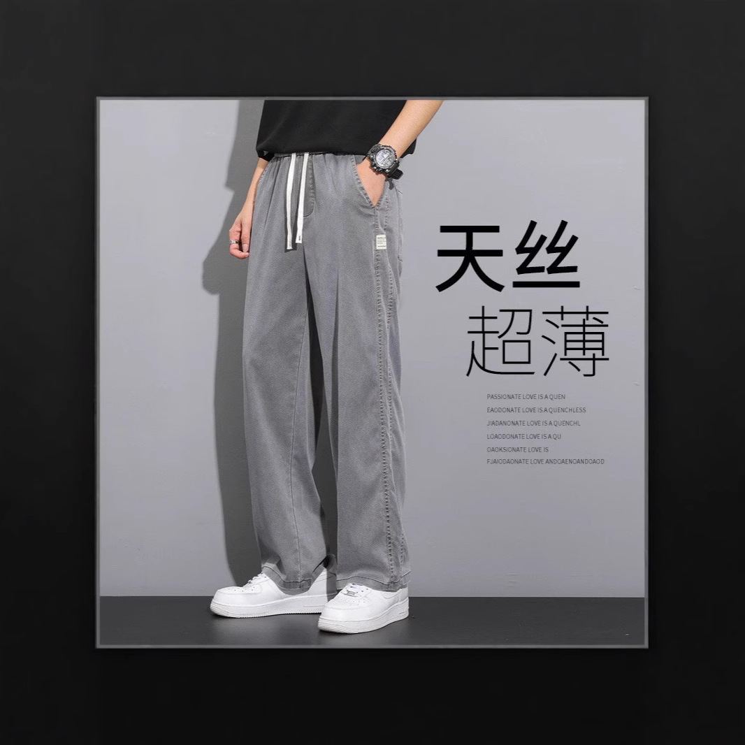 天丝牛仔裤男款夏季薄款潮牌直筒宽松男士冰丝阔腿夏天休闲长裤子