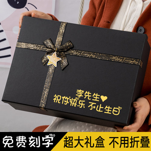 高档超大号生日礼物盒零食空箱子