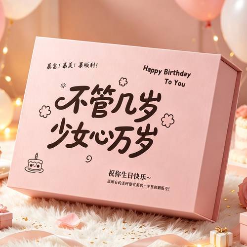 生日礼物盒空盒子送女生礼品盒子
