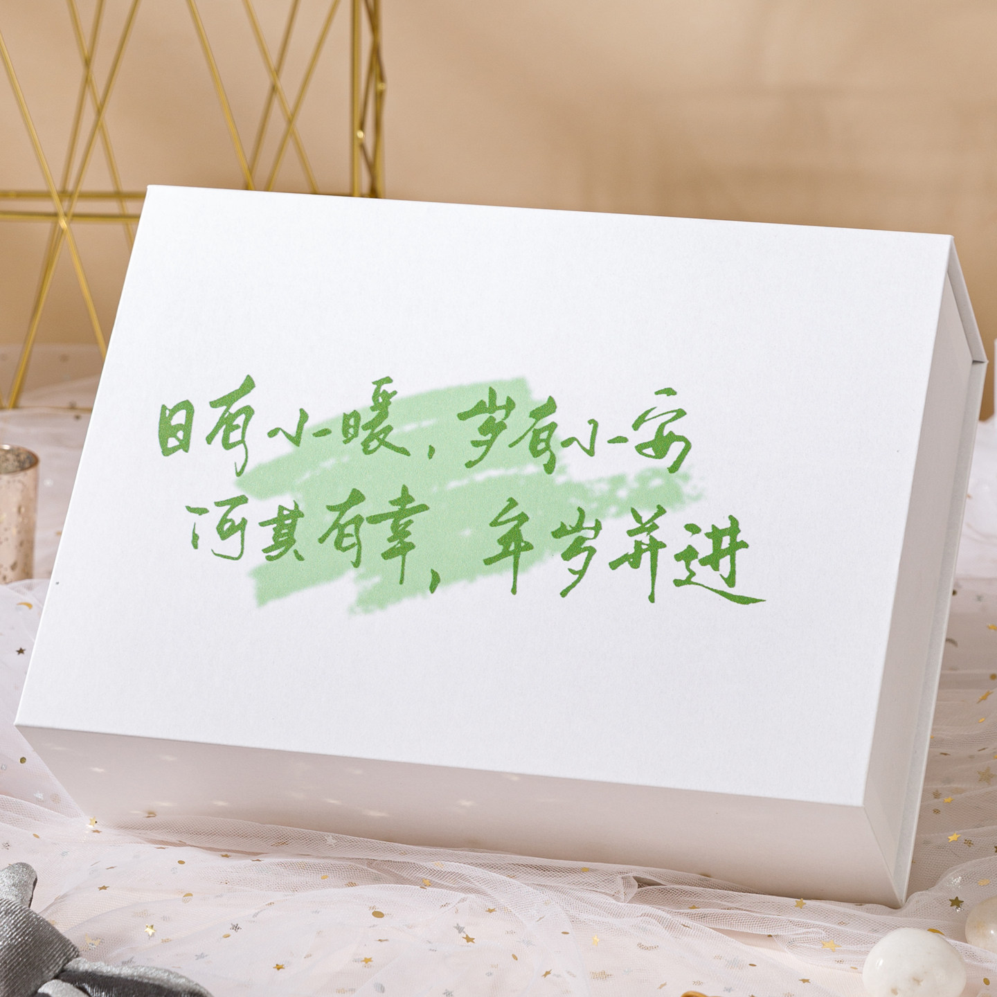祝福文案送礼创意礼物盒子空盒图片