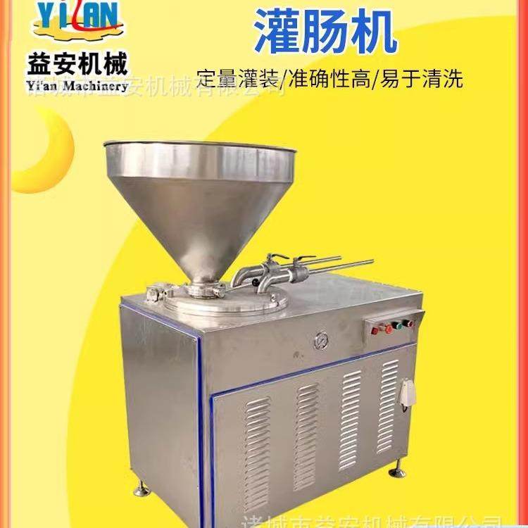 商用老火腿灌肠机全自动火山石烤肠加工设备红肠香肠灌肠机现货,清洗/食品/商业设备,其他食品加工设备,淘宝优惠券,粉丝福利购,淘宝优惠卷