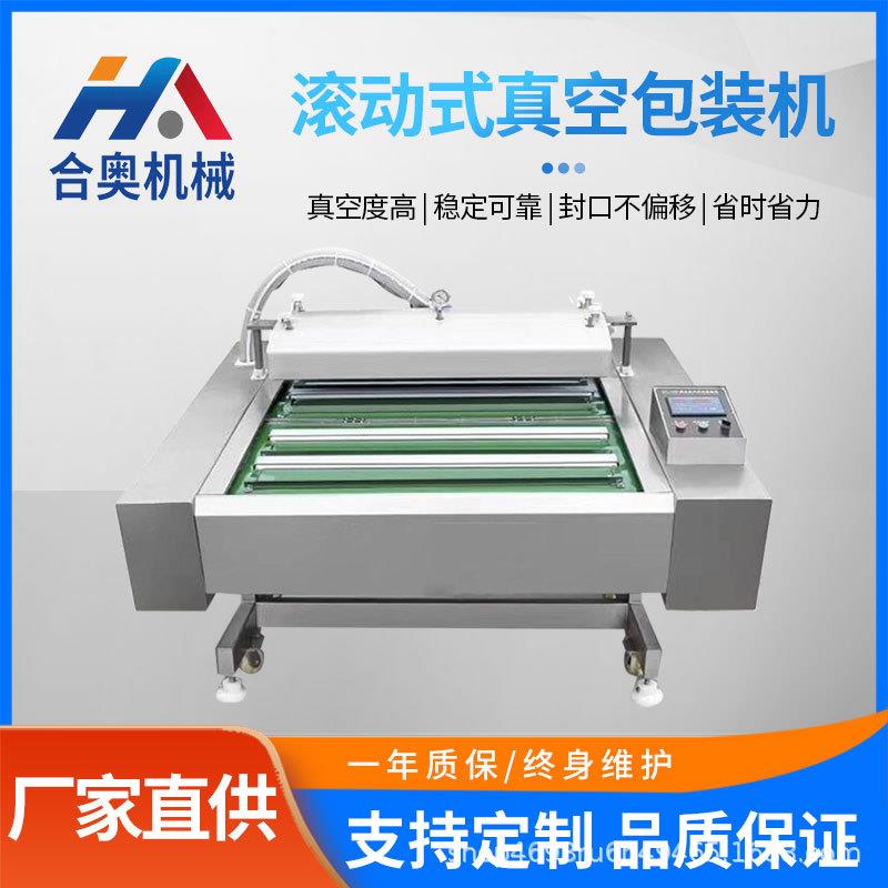双封条抽真空机可倾斜竹笋抽真空包装设备酱腌菜滚动式真空封口机