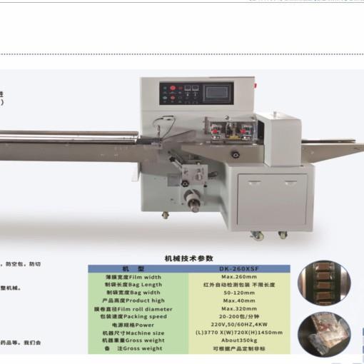 全自动月饼包装机糕点食品包装机月饼包装枕式月饼包装机
