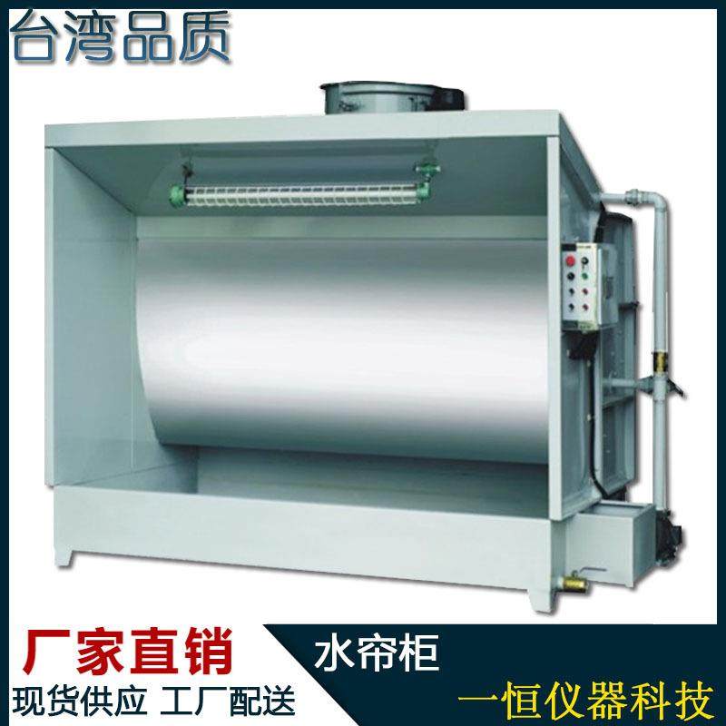 水帘柜喷漆柜环保型水帘柜,工业油品/胶粘/化学/实验室用品,其他实验室设备,淘宝优惠券,粉丝福利购,淘宝优惠卷
