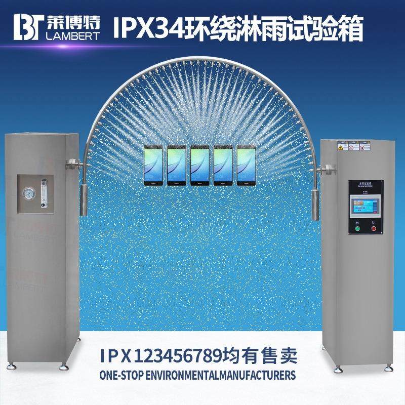 淋雨实验箱淋雨试验箱户外淋雨试验机淋雨房热水冲刷防水测试,工业油品/胶粘/化学/实验室用品,其他实验室设备,淘宝优惠券,粉丝福利购,淘宝优惠卷