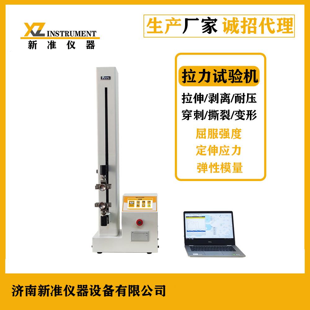 安全带拉伸拉力测试机全自动撕拉力测试仪单柱电子拉力试验机