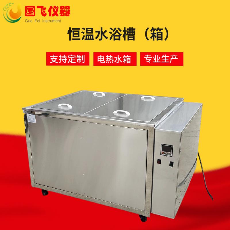 小型恒温水箱循环水浴槽全自动大容量电热恒温水浴锅非标厂家