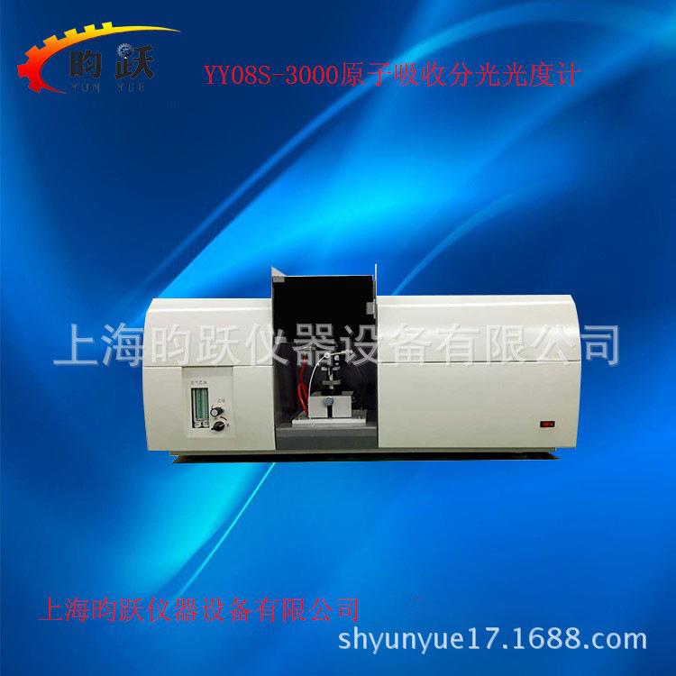 YY08S-3000原子吸收分光光度计光谱仪上海厂家量大质优