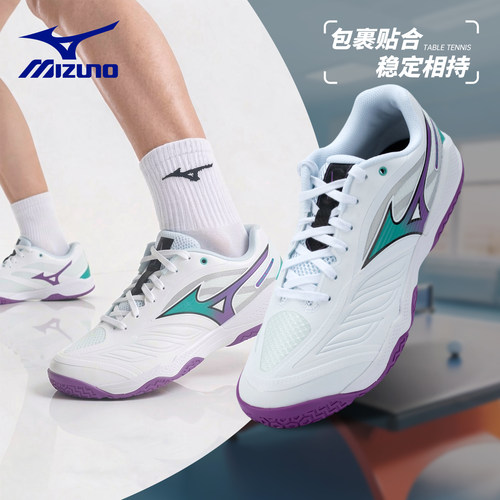 美津浓Mizuno专业乒乓球鞋25新款软弹透气轻量男女款WAVE MEDAL 7