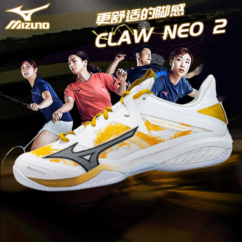 MIZUNO美津浓专业羽毛球鞋CLAWNEO2鹰爪二代轻量缓震男女款防滑